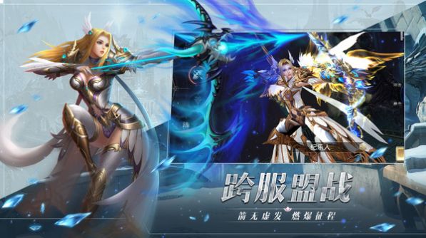 圣戒信条领域纷争截图3