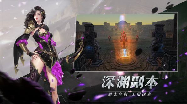 战火与永恒国际服截图2