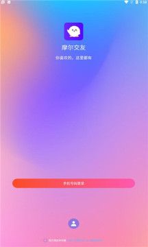 摩尔交友软件app下载图片1