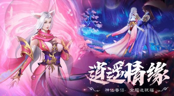 仙魔战场一念神魔游戏官方最新版图片2