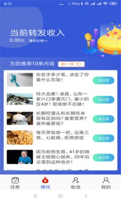 水晶资讯截图3