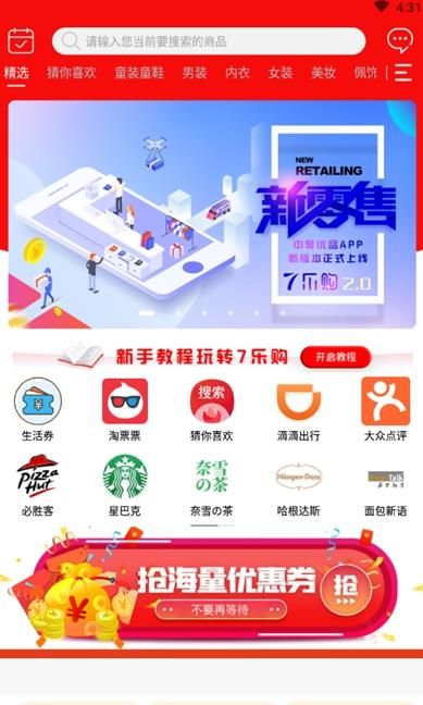 战火与永恒国际服截图1