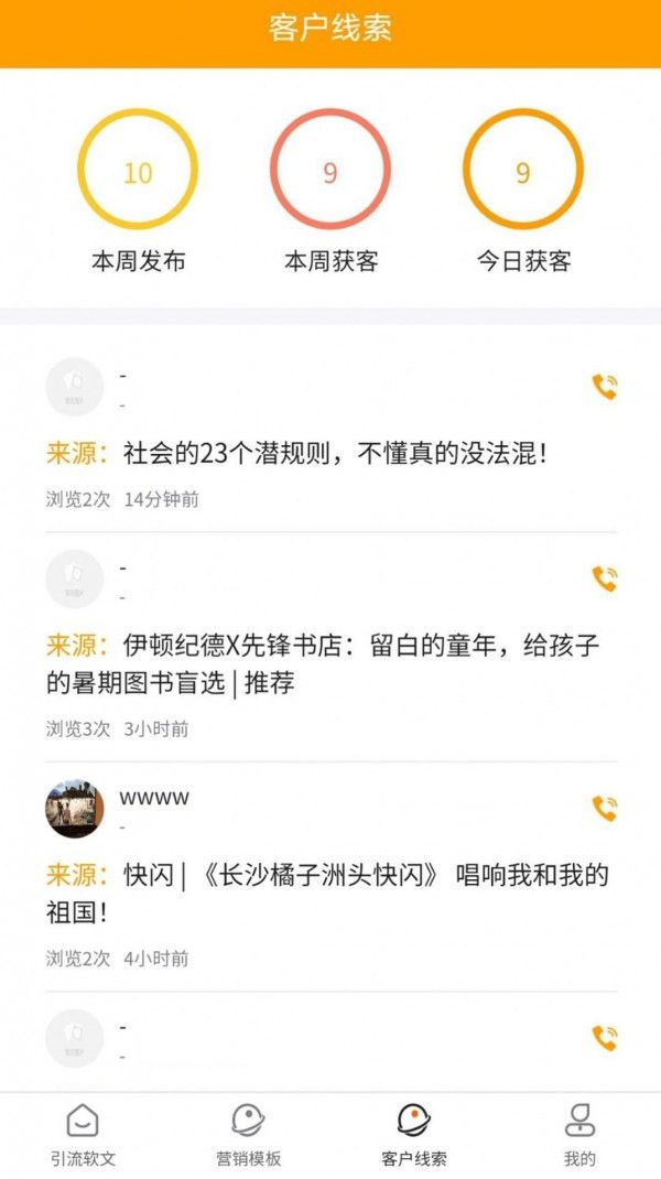 战火与永恒国际服截图2