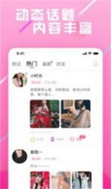 环球畅聊截图3
