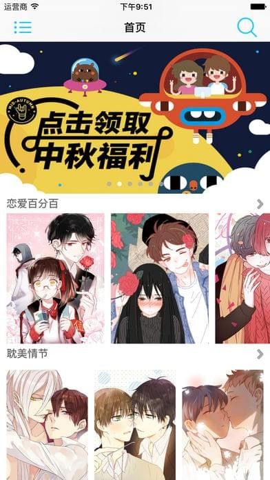 战火与永恒国际服截图2