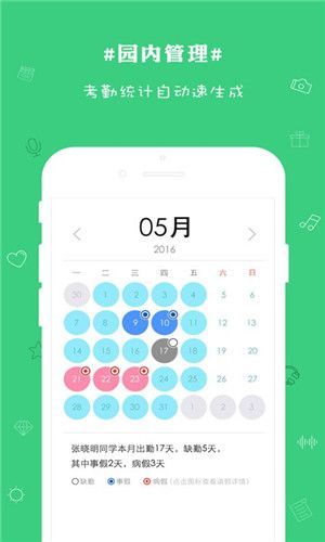 时光宝盒截图3