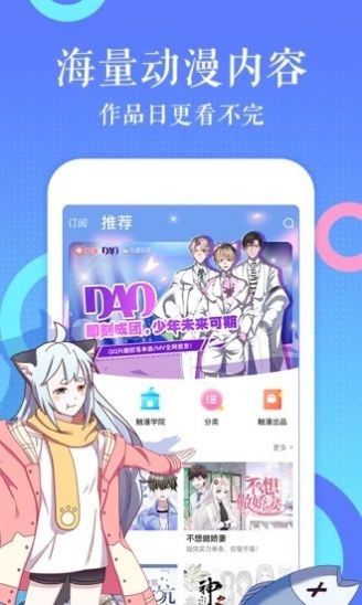 266漫画app手机版下载图片1