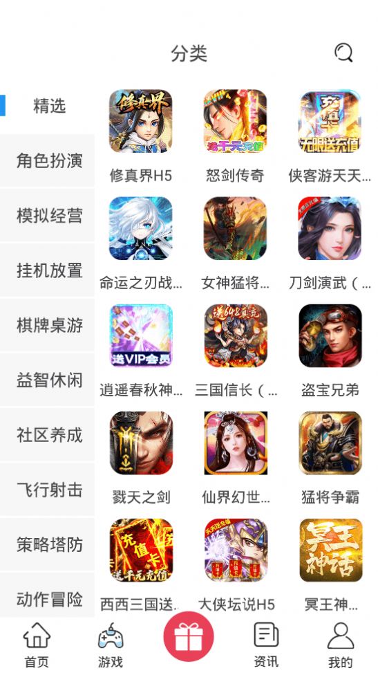 爱玩之家游戏盒子app手机版下载图片1