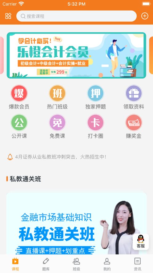 乐橙网校园题库app官方版图片1
