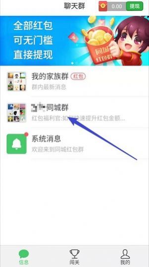 每日红包群游戏红包赚金版图片1