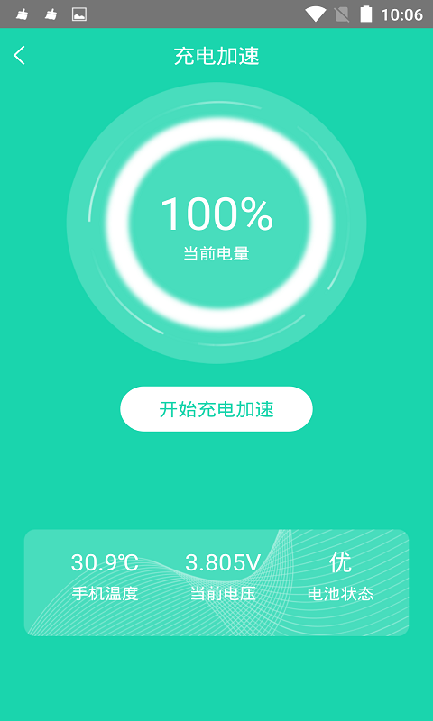 AirTag防丢器充电app官方下载图片1