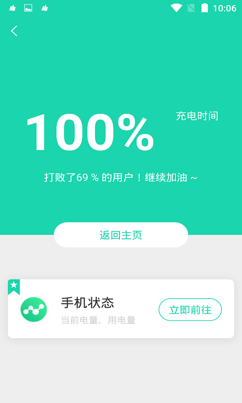 AirTag防丢器充电app官方下载图片2