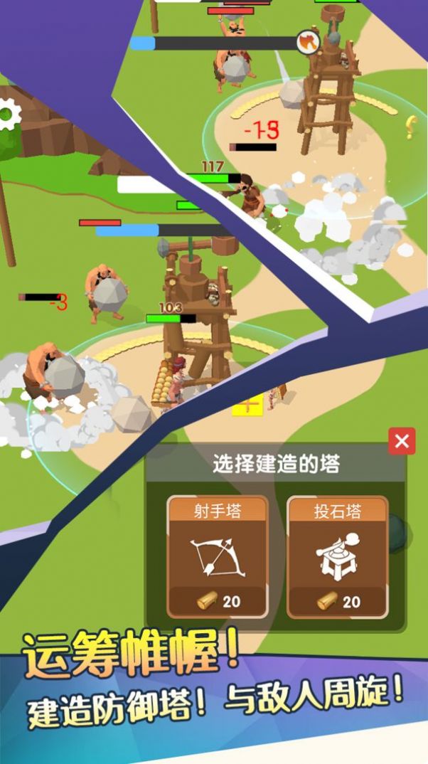致命撸树人游戏官方安卓版图片1
