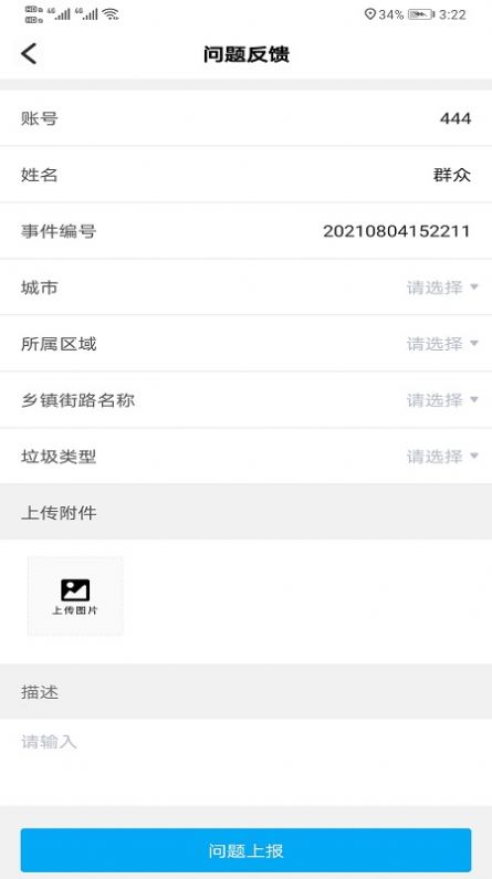 辽宁随手拍app手机版下载图片1