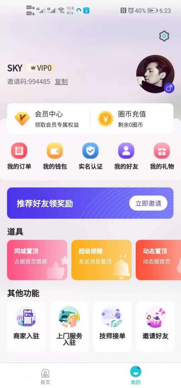 波斯圈app官方版下载图片1