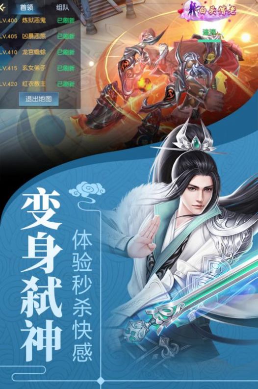 凡人不朽幻灵截图3