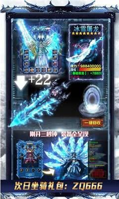 玖玖冰雪截图3