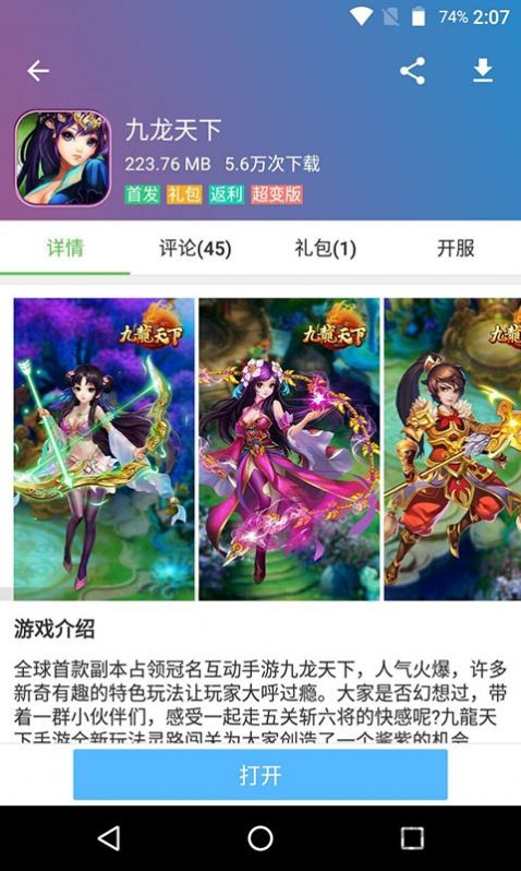 企鹅物流安卓app下载图片2