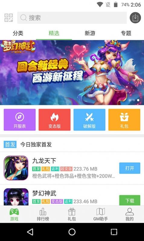 企鹅物流安卓app下载图片3