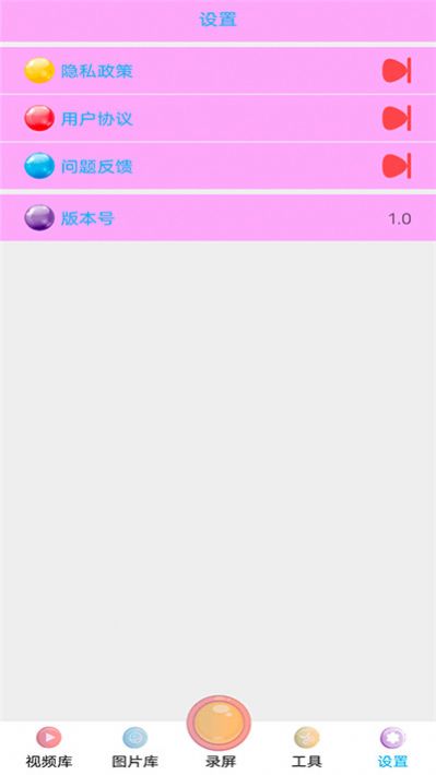全能王录屏app安卓版下载图片1