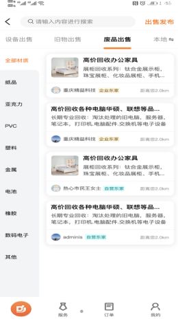 广告国截图3