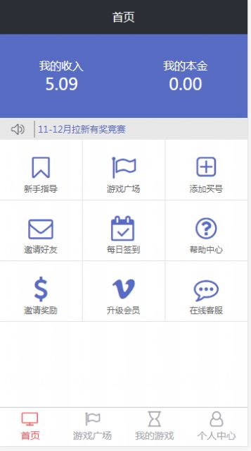 战火与永恒国际服截图2