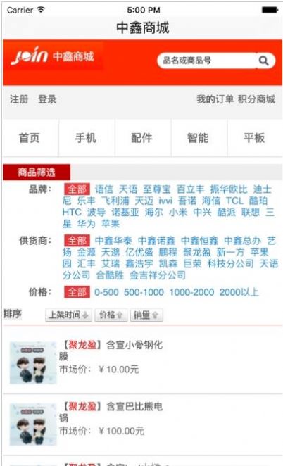 中鑫优配app官方手机版下载图片1