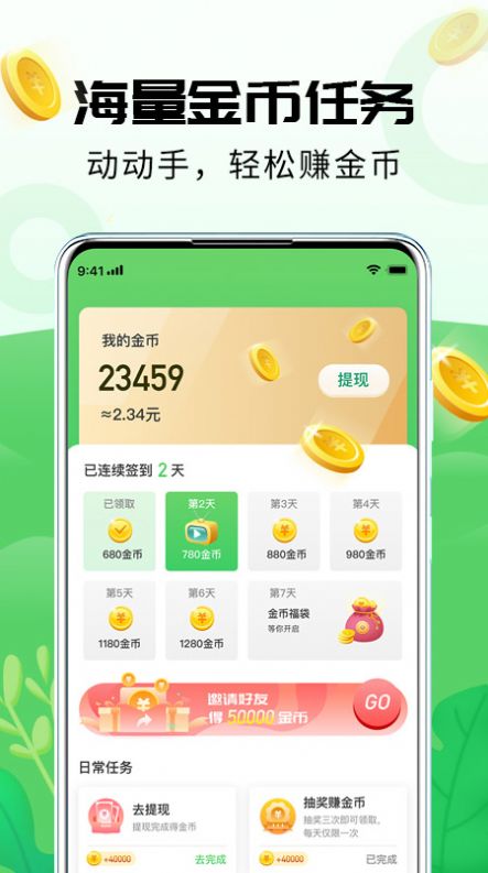 热爱走路 版app手机版下载图片1