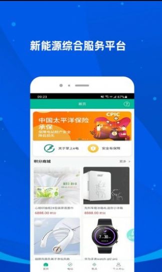 掌上e电投资app官方版下载图片1