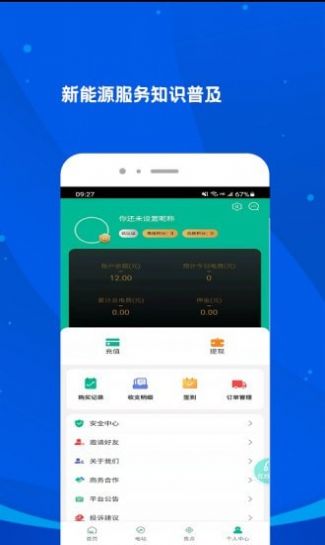 战火与永恒国际服截图1