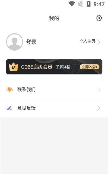 启城聚光截图3