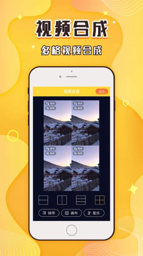 飞狐剪辑截图3