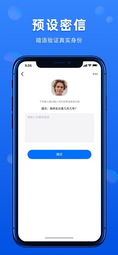 蝙蝠密聊app下载最新版本2025图片2