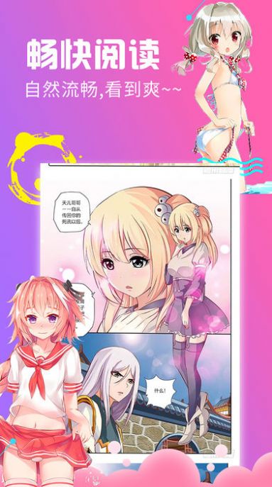 3d漫画大全免费版下载图片1