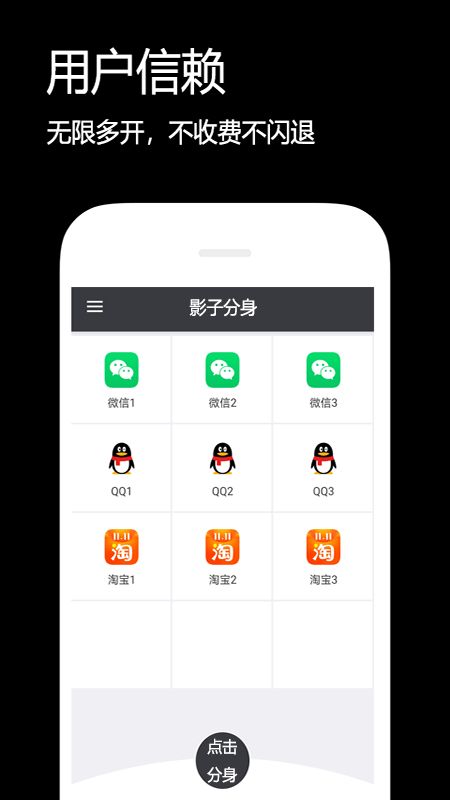 影子分身截图3
