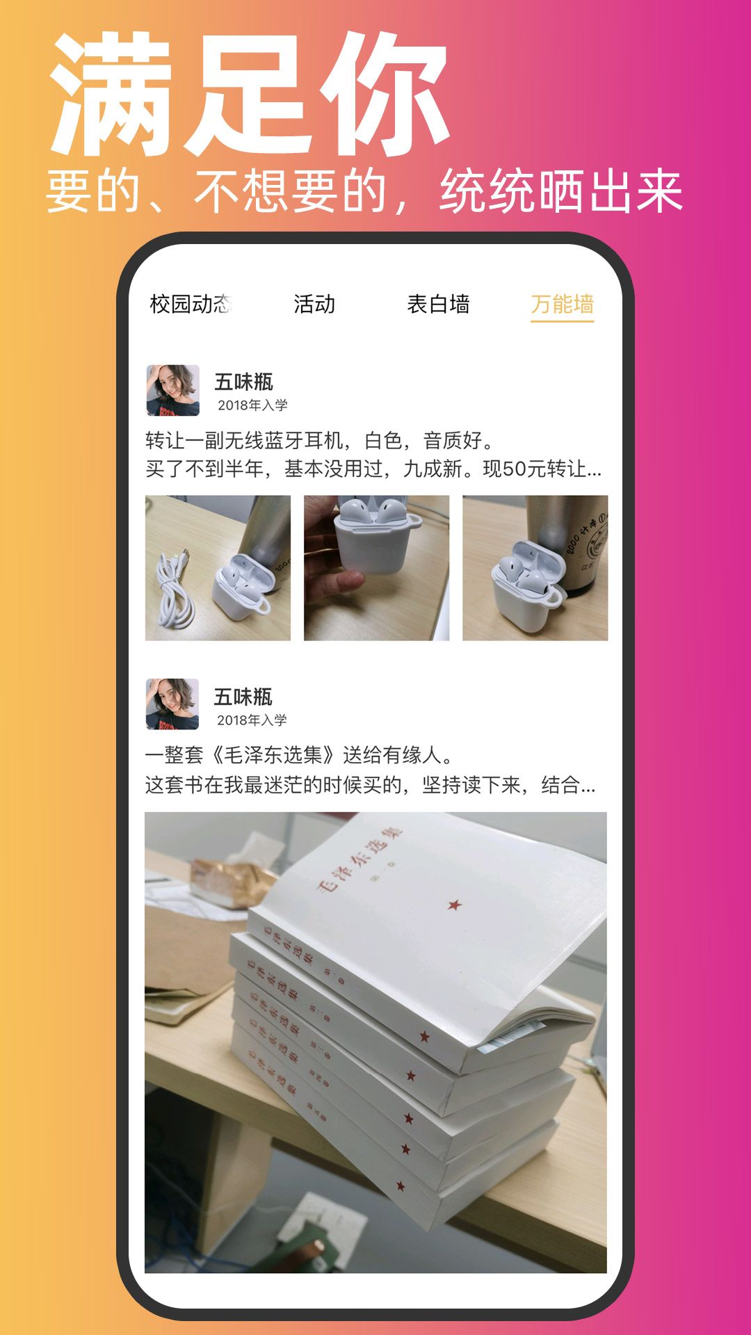 木槿校园截图3