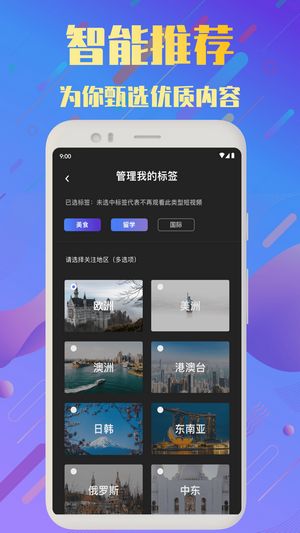 粉赚短视频app手机版下载图片1