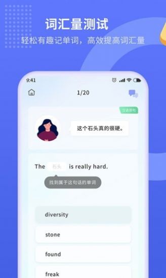 趣味背单词app官方版下载图片1