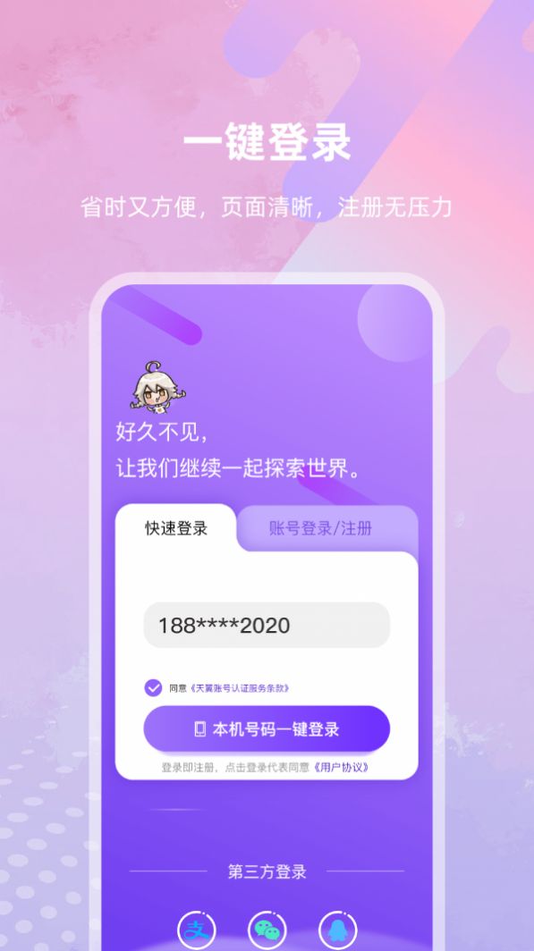 亿优米截图3