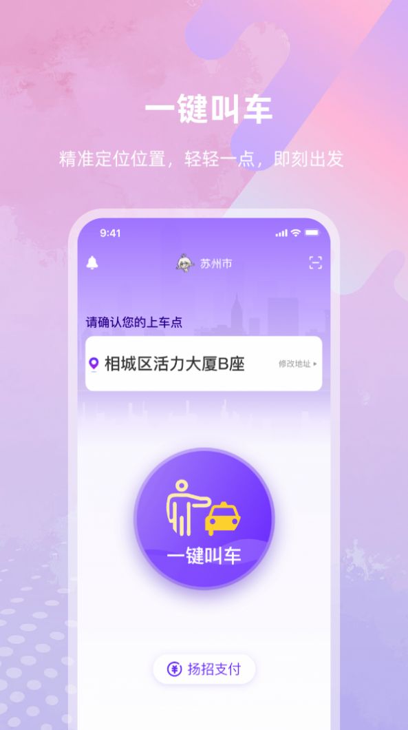 亿优米app手机版下载图片1