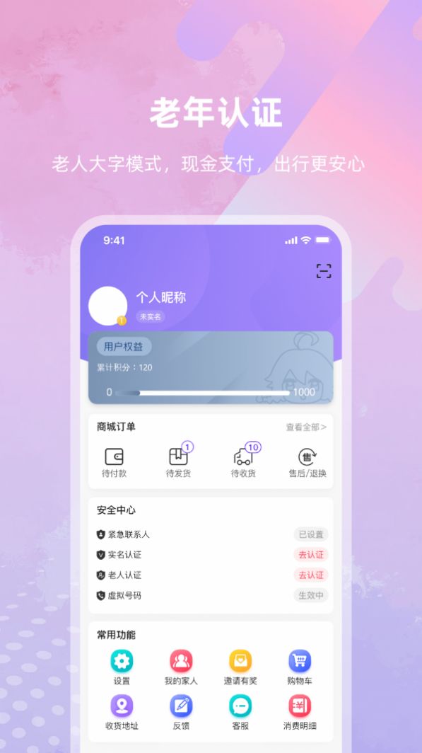 战火与永恒国际服截图2