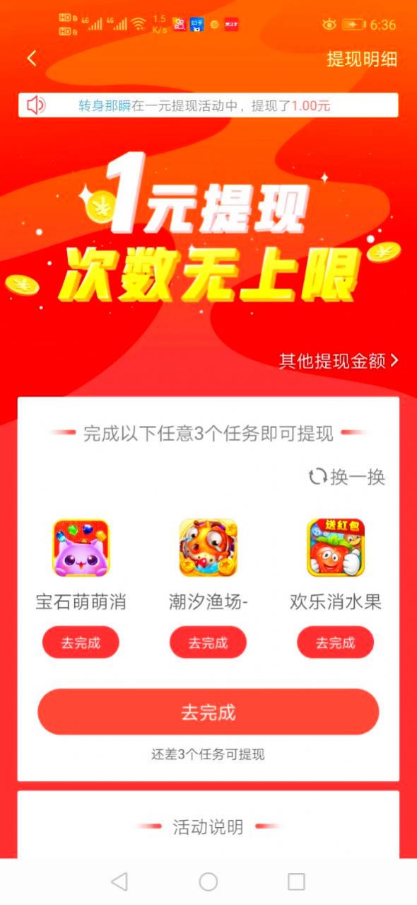 好运鹿 软件app下载安装图片1