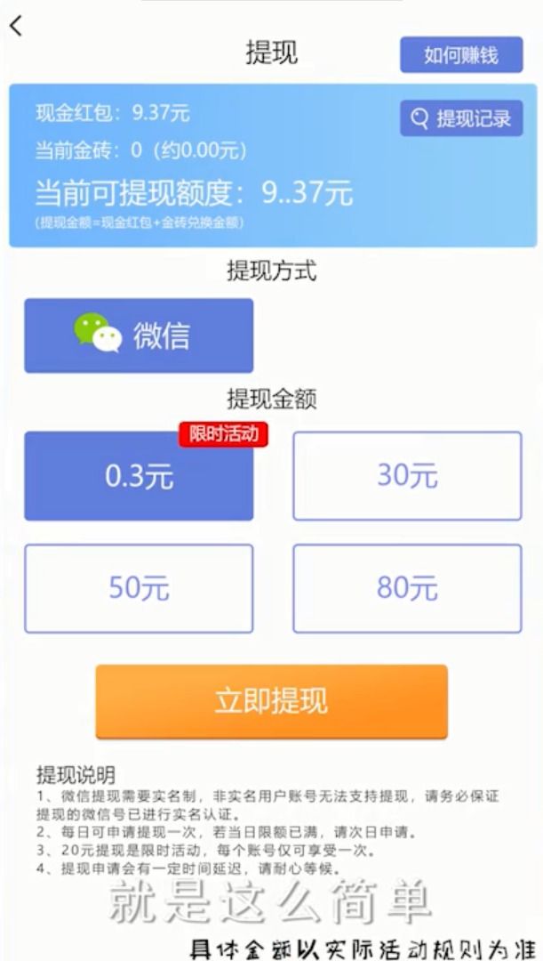 全民炮手截图3