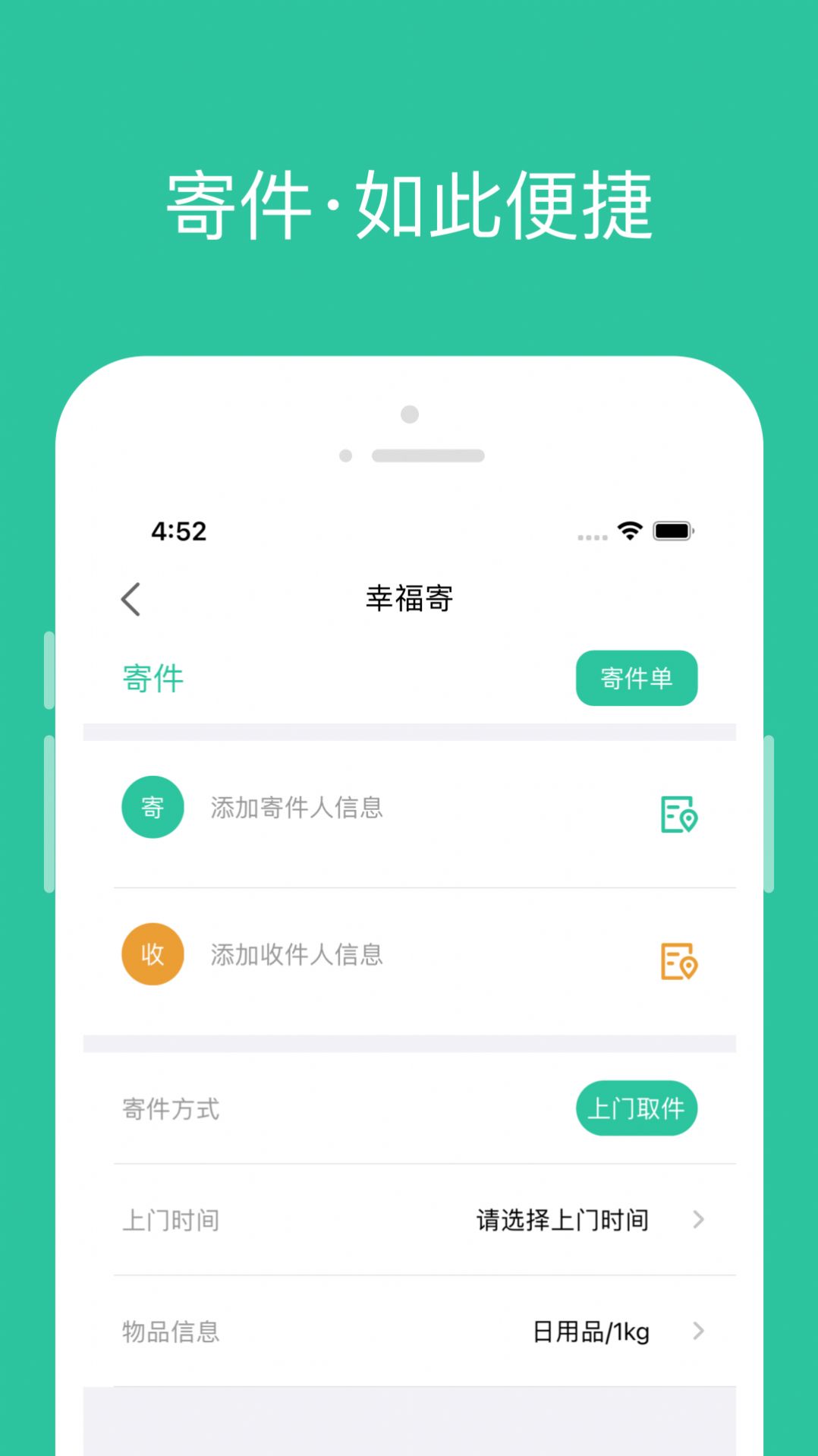 幸福社里截图3