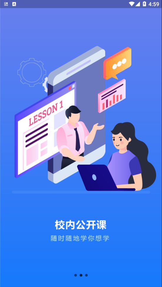 360易讲app官方下载图片1