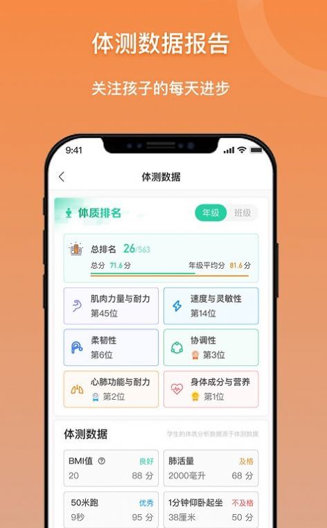 小猴运动app官方版下载图片1