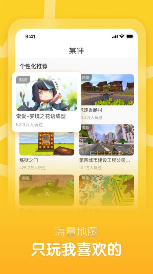 某伴app官方手机版下载图片1