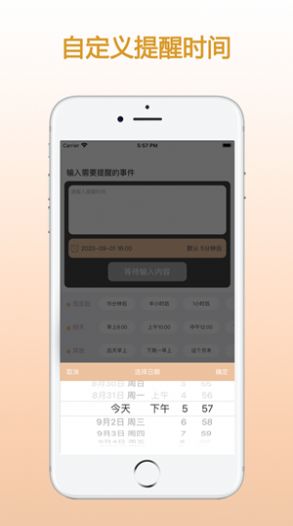 zq提醒旧版APP官方下载图片1