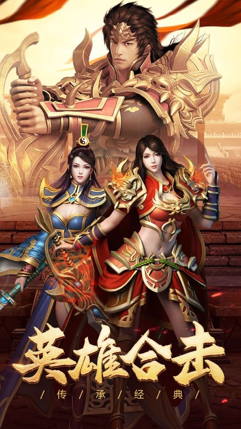 传奇赤月龙城截图3