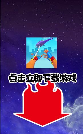 超能魔术手安卓版游戏图片2